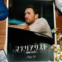 クリス・エヴァンス＆ペドロ・パスカルも！個性際立つキャラポス＆動画到着『マテリアリスト 結婚の条件』 画像