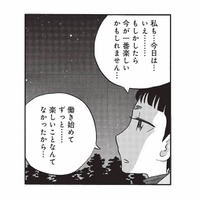 「今が一番楽しいかも」星空の下、仲間と飲んで笑う夜に思うこと【山と食欲と私 #49】 画像