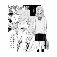 帰宅すると、さっきファーストキスを奪った彼が目の前に！しかもまさかの幼馴染!?【ごほうびは夜にちょうだい #４】 画像