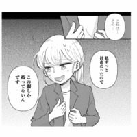 社畜で心を病んだ過去の私。救ってくれた家事代行の猫たちに恩返しがしたい【家政婦よんだら猫がきた #18】 画像