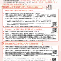 不登校の出席扱い・評価の条件を解説…文科省が保護者向けリーフレット公開 画像