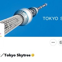 東京スカイツリーが謝罪 アニメ「ブルーロック」特別ライティングでシステム不具合「正常な演出を行うことができませんでした」 画像