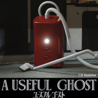 死んだ妻の霊が“掃除機”に!? カンヌグランプリ受賞のタイ映画『ユースフル・ゴースト』7月10日公開決定 ティザービジュアル＆特報 画像