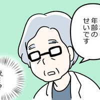 「定期健診だけでOKです」橋本病と診断されたものの、医師からの言葉に疑問を感じる 画像