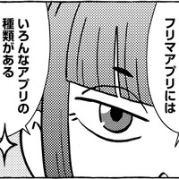 フリマアプリで商品が売れる方法を伝授！初心者でも簡単に売れるコツは？【フリマアプリで遺品整理はじめました！ #２】 画像