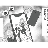 小学４年生の息子が巻き込まれる！ ネットトラブルに遭った恐ろしい話とは？【うちの子を配信しないで！息子を動画で晒すママ友 #１】 画像
