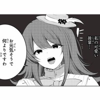 偶然再会した学生時代の可愛い後輩。久しぶりに会った彼女は、歯が欠けていて…!?【貴族令嬢がジャンクフード食って「美味いですわ！」するだけの話 #６】 画像