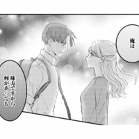 「なにがあっても味方です」後輩の心強い言葉に、張り詰めていた妻の心がほどける【夫は嘘をついている #71】 画像