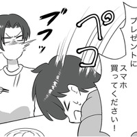 小４の息子がスマホデビュー！最近息子がハマっている動画投稿アプリとは？【うちの子を配信しないで！息子を動画で晒すママ友 #２】 画像