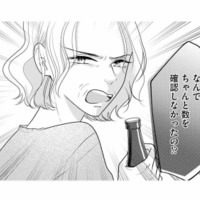 義母から命じられた理不尽なお使い…仕方なく、車の鍵がないか夫に尋ねると？【最低な人生を変えるために復讐します #３】 画像