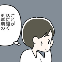 更年期のイライラの原因がわかった！「感情の起伏」によって起こっているのではない!? 画像