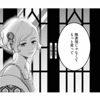 「もっと笑え」夫の要求に応えられない妻…裏切りを知った今、笑えるはずがない【夫は嘘をついている #73】 画像