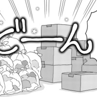 １ヶ月かけて整理した洋服の買い取り額は、10箱でなんと500円!? 今までの苦労が全て水の泡に…【フリマアプリで遺品整理はじめました！ #４】 画像