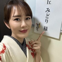 1児の母・丘みどり、娘＆三田村邦彦との寄り添いショット公開「娘さん大きくなってる」「表情が優しい」と反響 画像