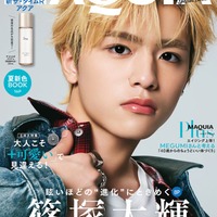 timelesz篠塚大輝「MAQUIA」単独初表紙 人生初のダイエット＆エステ…美容事情を深堀り 画像