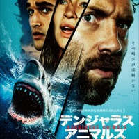 サメ＆サイコパス船長が襲い掛かる！『デンジャラス・アニマルズ 絶望海域』本予告編＆本ポスター 画像