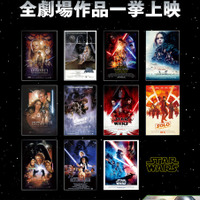 コスプレOK！『スター・ウォーズ』全作品上映　イオンシネマ海老名クロージングイベント 画像