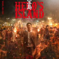 妻夫木聡主演『宝島』、5月1日よりPrime Videoで見放題独占配信スタート 画像