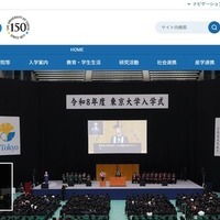【東大入学式2026】祝辞が話題…AIの時代に大切なこととは？ 画像