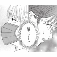 元夫の不倫で離婚した直後、祖母の知り合いの男性とまさかの同居生活!?【ベンリな男と暮らしたら #２】 画像