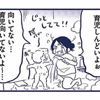 「育児に向いてない…」恵まれた環境のはずなのに、どうしてこんなに苦しいの？【これって虐待ですか #２】 画像