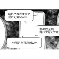 バズれば何をしてもいいの？ SNSには息子をバカにするコメントがずらり…【うちの子を配信しないで！息子を動画で晒すママ友 #５】 画像