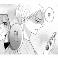 夏休みに甥を預かることを快く了承した夫。だが妻とふたりきりになった途端に出した裏の顔【最低な人生を変えるために復讐します #６】 画像