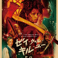 最強メイドが斧片手に戦闘モード！『ゼイ・ウィル・キル・ユー』新ビジュアル 画像