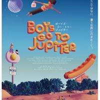 5,000ドルを稼ぎたいティーンエイジャーがエイリアンと遭遇!? SF青春ムービー『ボーイズ・ゴー・トゥ・ジュピター』5月22日公開 画像