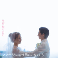 川口春奈、7年ぶり映画主演で10キロ減量「全てを捧げる覚悟で」高杉真宙が夫役『ママがもうこの世界にいなくても　私の命の日記』公開 画像