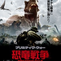 最強米軍 vs 恐竜大群！ 話題沸騰のサバイバルアクション『プリミティヴ・ウォー 恐竜戦争』日本公開決定 画像