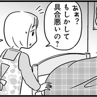 おねしょに嘔吐…息子のSOSに気づけなかった。息子の笑顔を奪った出来事とは？【性被害のせいで、息子が不登校になりました #２】 画像