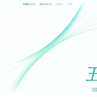 【大学受験】東大五月祭、阪大いちょう祭…春の学園祭6選 画像