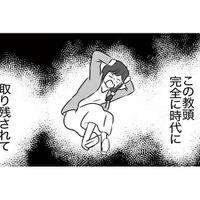 子どもの顔出しは危険！ と学校に訴えるも、努力虚しく無駄足に終わる…【うちの子を配信しないで！息子を動画で晒すママ友 #７】 画像