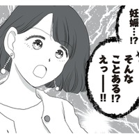 ６歳年下の部下と「できちゃった結婚」したバリキャリ女性。しかし数カ月後…夫は無職に！【DV不倫夫は息を吐くように嘘をつく #３】 画像
