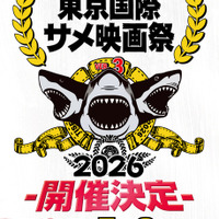 第三回東京国際サメ映画祭が2026年夏に池袋で開催、クラウドファンディング開始　“世界で最もサメ映画を作り上げた監督