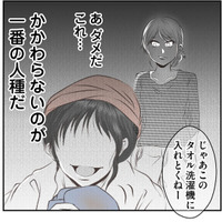 私が潔癖なだけなの？体を拭くタオルで汚れた床を拭く義妹に怒りが込み上げる【うちを無料ホテル扱いする義妹がしんどい #７】 画像