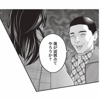 「面倒みてやろうか？」突然近づいてきた男の一言にゾワッ。逃げ場のない距離に何もできなくて…【ベンリな男と暮らしたら #５】 画像