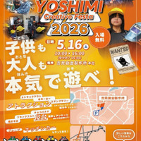 鈑金工場見学×体験「YOSHIMI Creative Festa」5/16…グルメも 画像