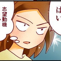 医学部受験の「面接」って具体的に何を聞かれるの？ 前回は大失敗したけれど、こんどこそは【人生大逆転・社会人から医学部に！】 画像