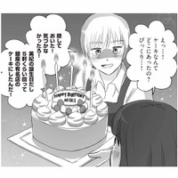 人一倍愛情深い年下夫。無職の夫は妻のお金で高いものを買う癖があり…【DV不倫夫は息を吐くように嘘をつく #４】 画像