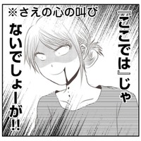 ３日だけでも限界なのに無理！ やっと解放されると思ったら、義妹が突然延泊すると言い出した【うちを無料ホテル扱いする義妹がしんどい #８】 画像