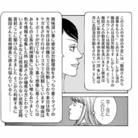 社内のことは何でもお見通し。ズル休みを繰り返す後輩の相談に行くと、人事部の堅物女子登場！【社内探偵 #２】 画像
