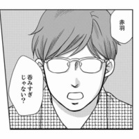 夫の過去の恋バナで盛り上がる！ 「未来（みるく）」娘の名前を聞いた途端、夫の友人が固まる…【右手に指輪をする夫 #２】 画像