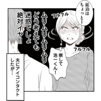 延泊なんて絶対無理！ 私はもう限界…義妹に「しんどい」とハッキリ伝えると？【うちを無料ホテル扱いする義妹がしんどい #９】 画像