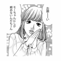 怪我で休んだ翌日もメイクに隙なし！男性社員の前でドジっ子を演じる後輩女子に女性陣ドン引き…【社内探偵 #３】 画像