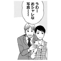 会社を休んでもSNS投稿は欠かさない！ ズル休みした翌日、後輩女子の恒例イベントとは？【社内探偵 #４】 画像