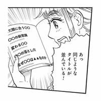 よくあるテンプレWEB記事ではダメ？型にはまらない個性こそ大事【山と食欲と私 #69】 画像