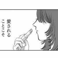 努力も誠実さも報われない？愛されることこそ唯一の価値と信じる女【会社の姫はワタシ #１】 画像