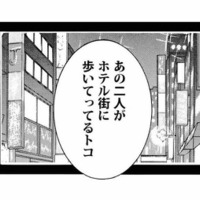 上司の不倫、偏った人事評価、労務管理…？ついに社内で噂の人事異動前の「三屋チェック」発動！【社内探偵 #６】 画像